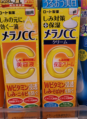 乐敦cc精华液 VC高渗透晒后集中美白改善暗沉消印提亮肤色 祛痘印