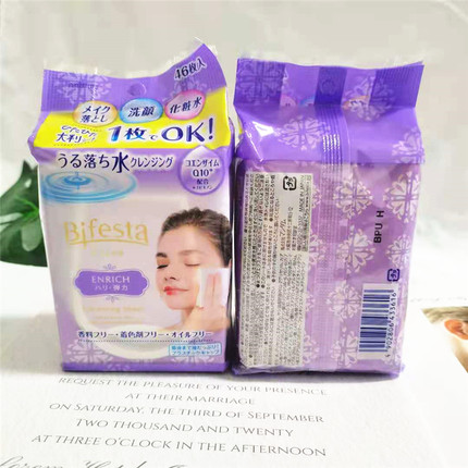 曼丹卸妆巾日版深层清洁便携温和一次性免洗眼唇面部卸妆湿巾紫色