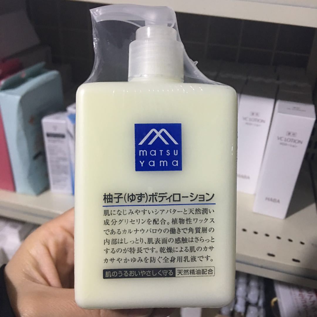 日本正品matsuyama 松山油脂柚子身体乳 300ml 保湿滋润全身可用 美容护肤/美体/精油 身体乳/霜 原图主图