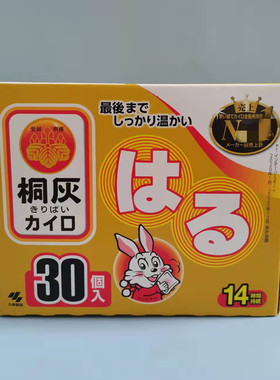 姨妈神器桐灰暖宝宝63全身自发热贴