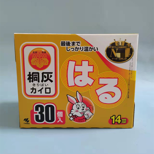 桐灰暖宝宝日本小林持续时间长户外全身暖身暖宫贴30枚自发热贴片