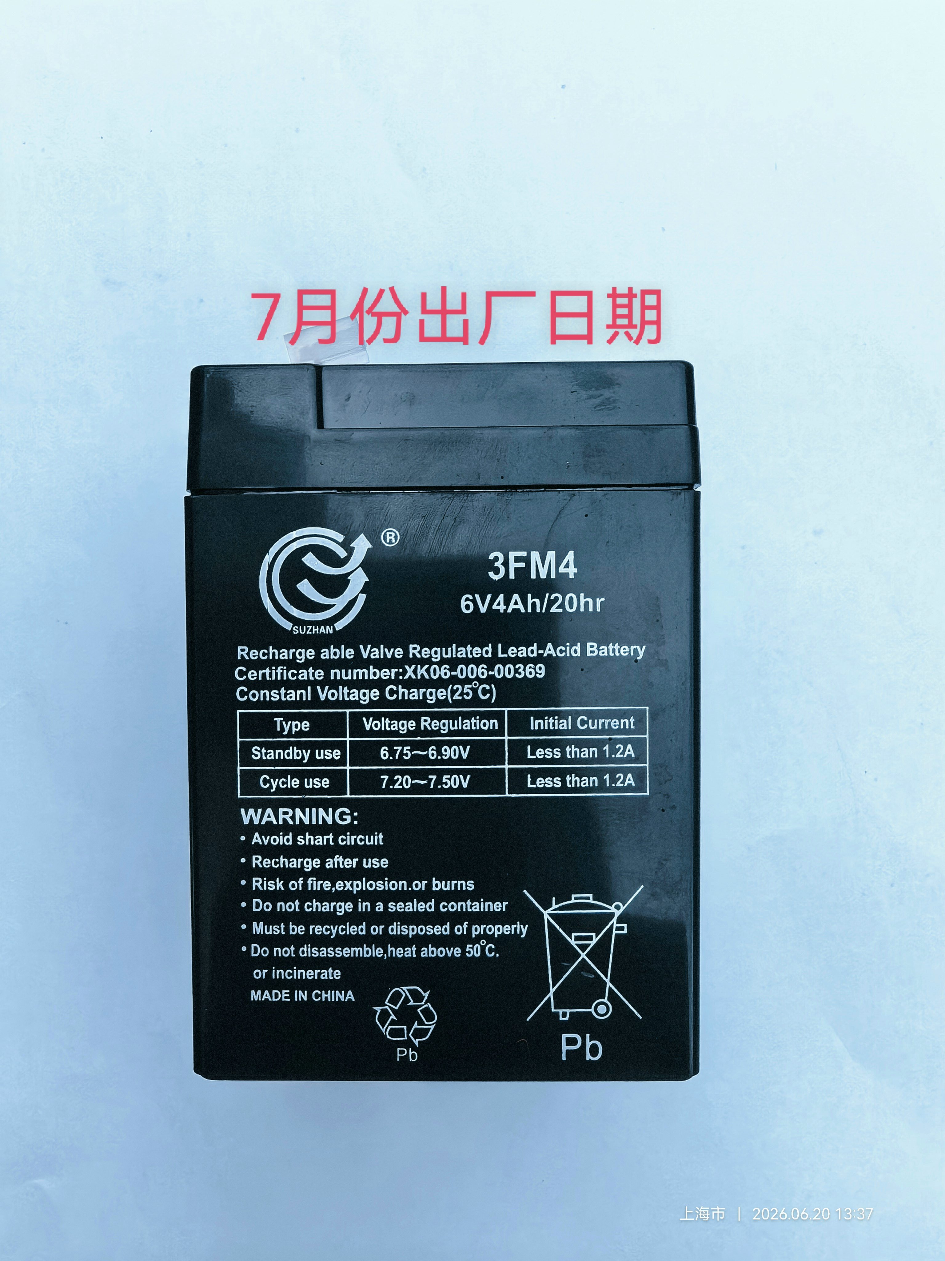 速展电池电子秤蓄电池电瓶6V/4AH儿童车照明电子台秤配件铅酸680g
