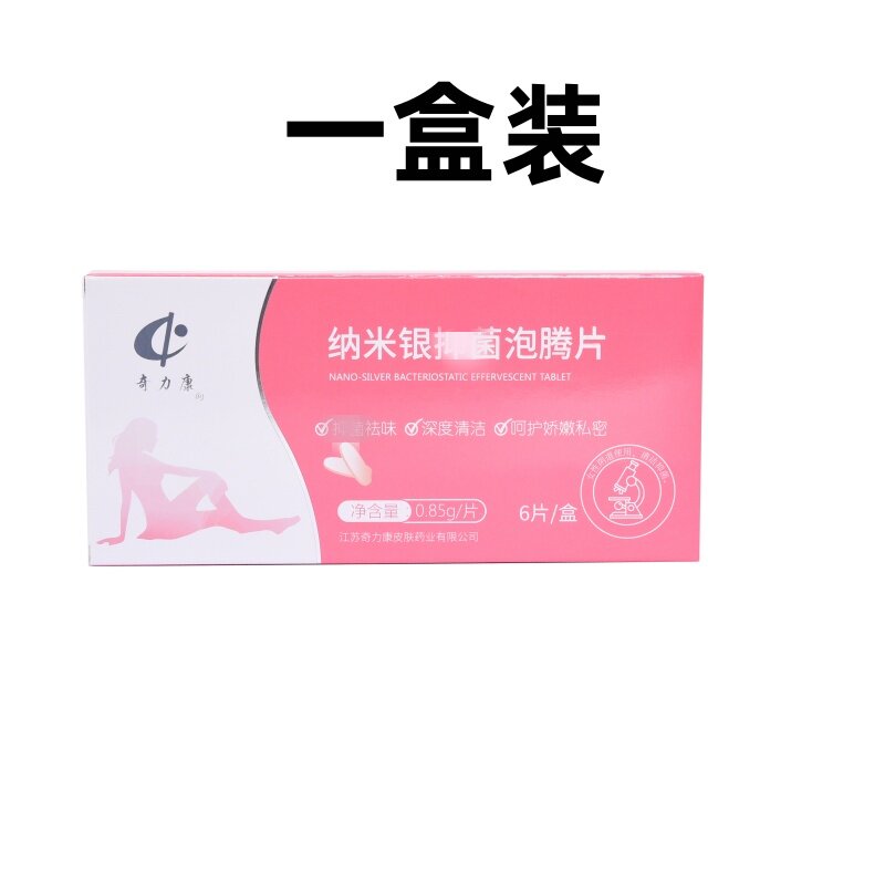 妇科泡腾片黴菌性阴道去味道白带豆腐渣多黄私处护理女药店栓剂