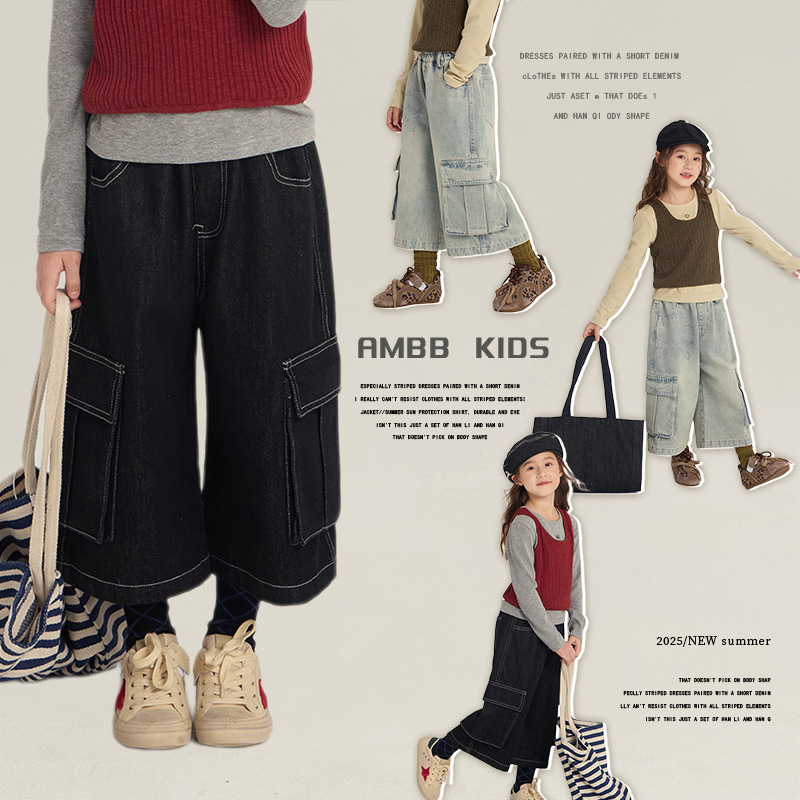 艾摩贝贝男女童复古口袋牛仔裤2025秋季新款儿童宽松百搭直筒裤子