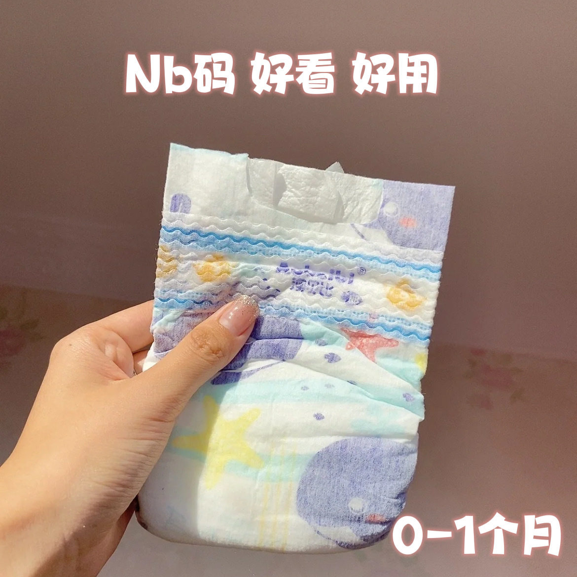 新生婴儿尿不湿纸尿裤nb/s100片
