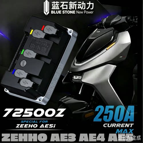 蓝石控制器72300/72500极核/EZ4/AE4/AE5/OTA升级/原装位/AE3/OTA