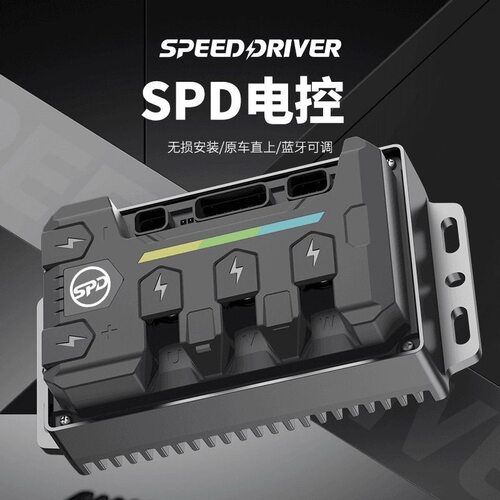SPD电控九号/极核AE3/AE4直上控制器72400控制器MZ、M3、M5直上
