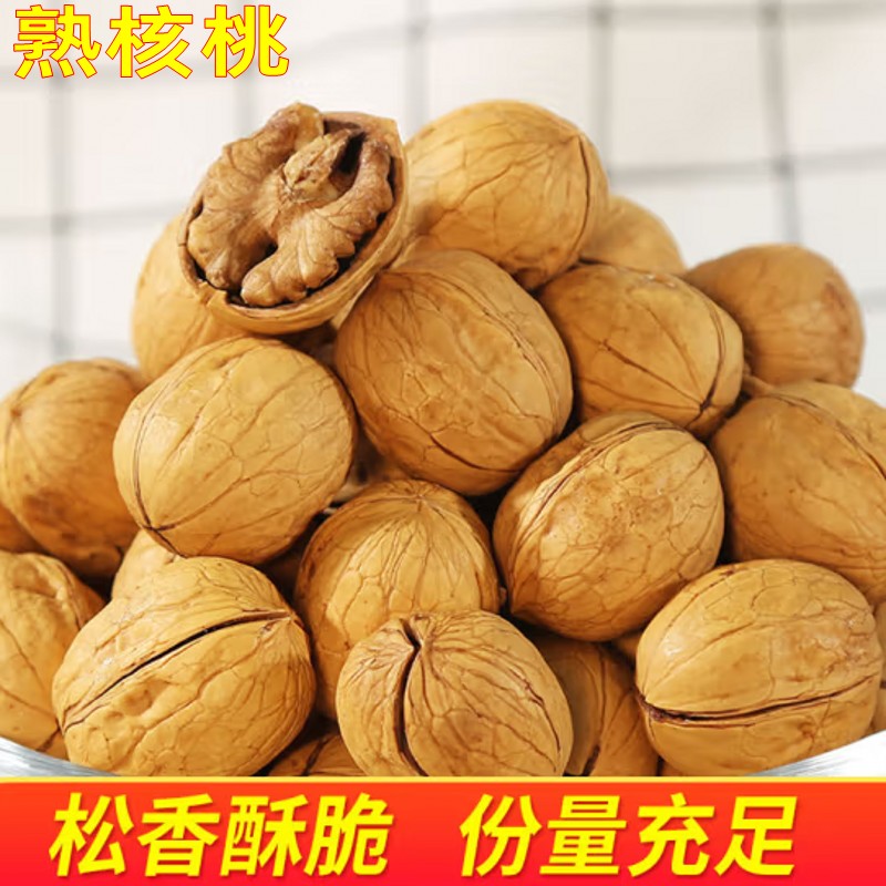 新疆纸皮核桃奶油味新货薄皮手剥