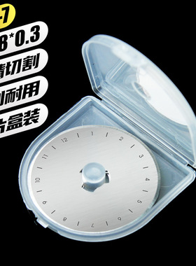 SKS-7进口合金钢旋转圆滚刀刀片28 45 60mm扁皮筋皮革布料裁切