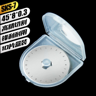 SKS-7进口合金钢旋转圆滚刀刀片28 45 60mm扁皮筋皮革布料裁切