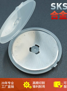 SKS-7进口合金钢圆滚刀旋转切刀片28 45 60mm扁皮筋皮革布料裁切