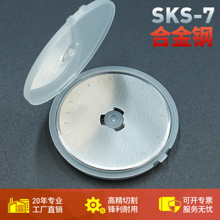 60mm扁皮筋皮革布料裁切 SKS 7进口合金钢圆滚刀旋转切刀片28