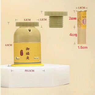 御能灸磁针艾柱磁铁艾灸罐北京元佑艾条堂艾灸盒医院同款儿童灸柱