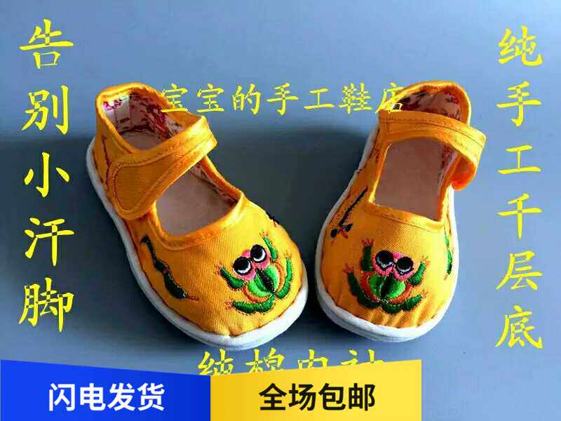 婴儿幼童春秋老虎棉鞋猫头单鞋男女款中性手工千层底五毒鞋新品