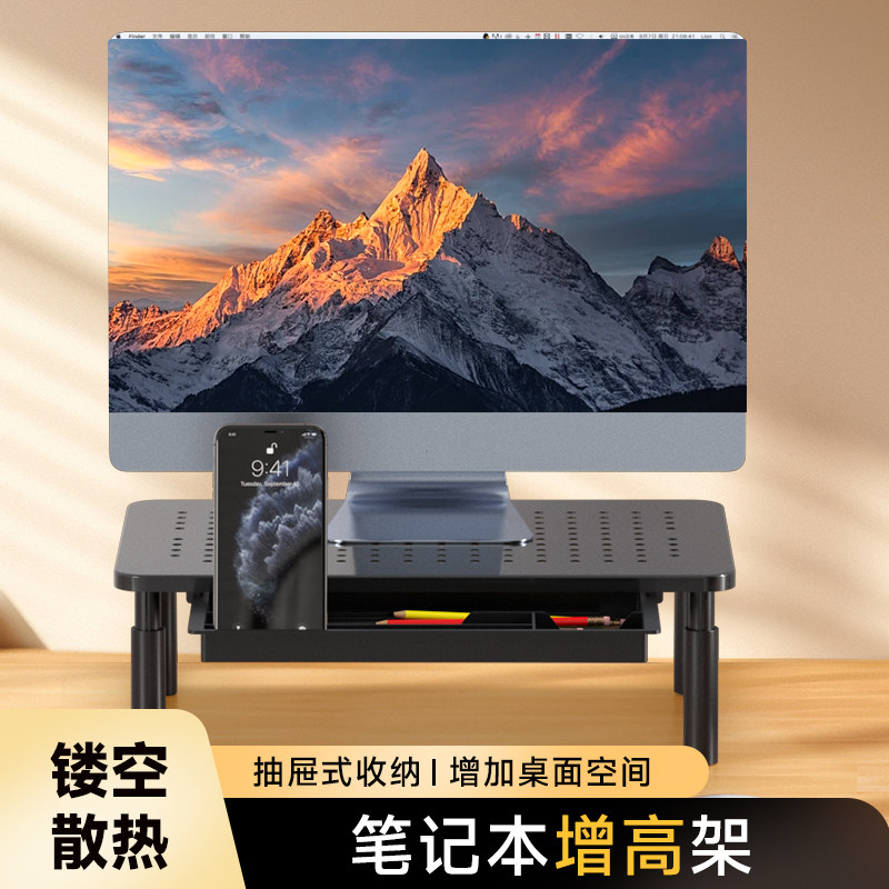 笔记本显示器增高架电脑抽屉式储物收纳升降镂空散热16寸平放架子