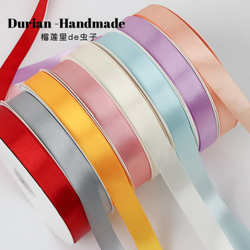 2厘米纯色鲜花蛋糕包装丝带