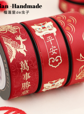 国风新年丝带礼品礼物盒包装缎带春节烫金红色彩带喜庆绸带蝴蝶结