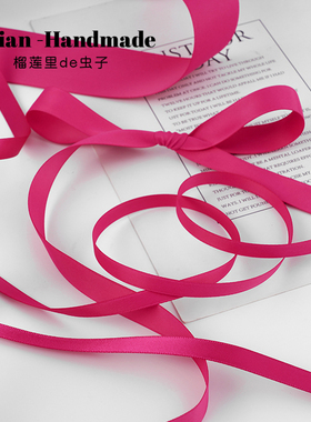 树莓粉丝带纯色双面彩带鲜花蛋糕装饰缎带手工diy编发蝴蝶结绑带