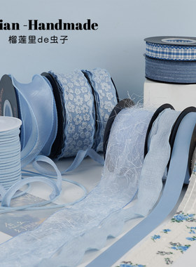 浅蓝色手工diy装饰丝带