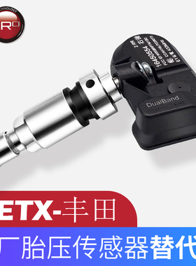 ORO原厂胎压传感器替代件OETX复制原车胎压数据塞纳普拉多凯美瑞