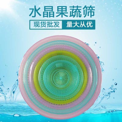 加厚圆形篮子幼儿园沥水果蔬筐