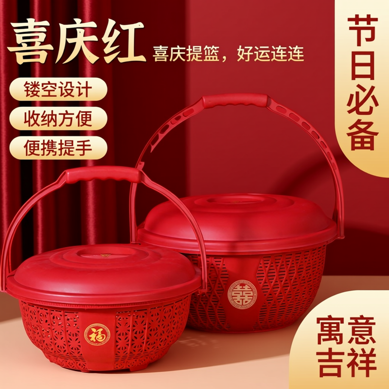 结婚礼品篮红色喜庆镂空手提篮节日网红带盖水果篮送礼篮子收纳篮