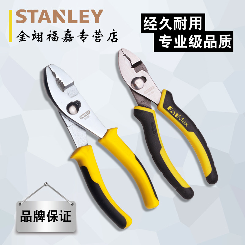 STANLEY/史丹利五金工具家用多功能鱼嘴鲤鱼钳6寸8寸加硬活口钳子|ruв категории оборудование/инструменты, ручной инструмент, задействование таких инструментов, карп щипцы - от Buy2taobao.com для оказания профессиональной услуги покупки агента Taobao