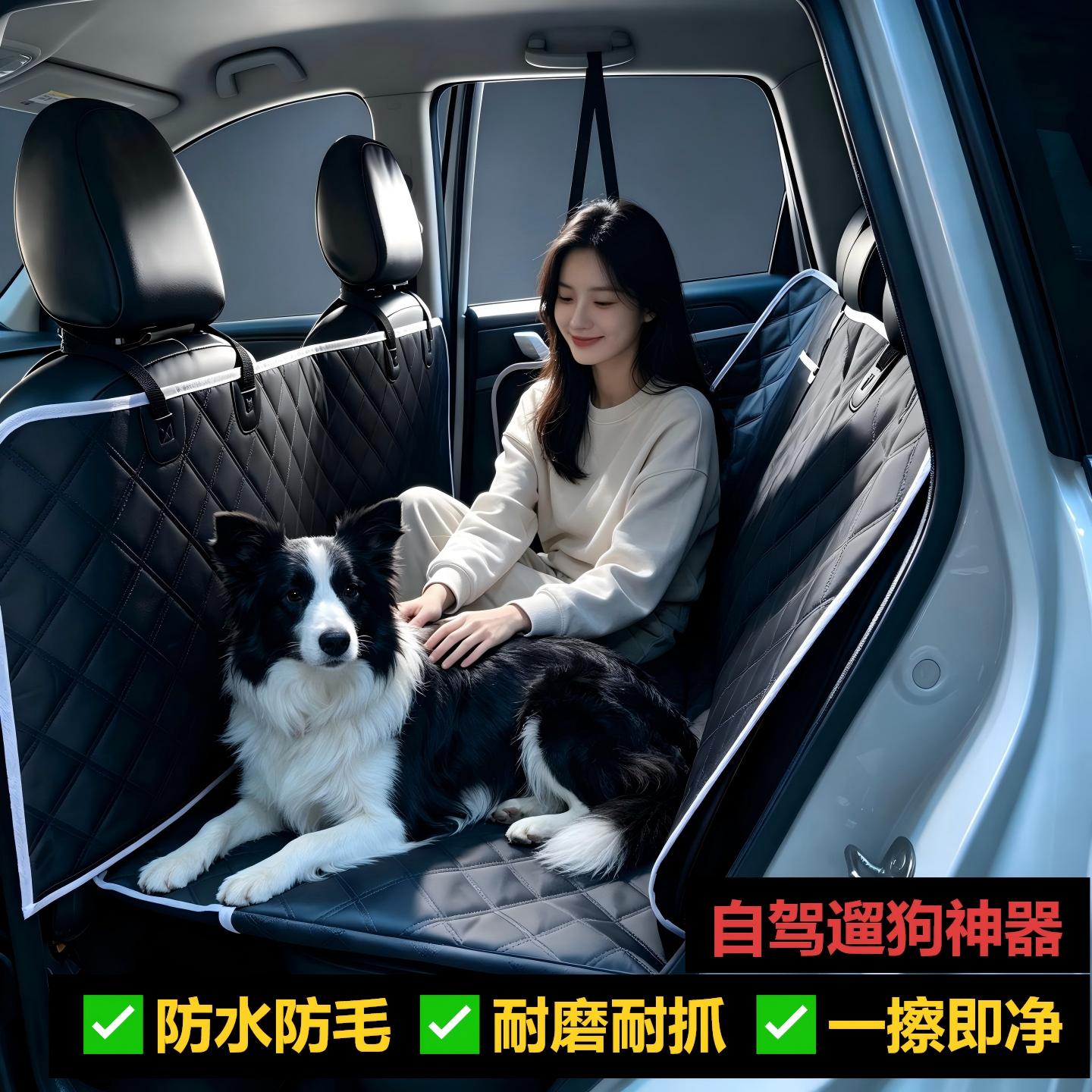 宠物车载垫后排中大型犬狗垫汽车座椅狗窝防水防脏垫狗狗坐车神器