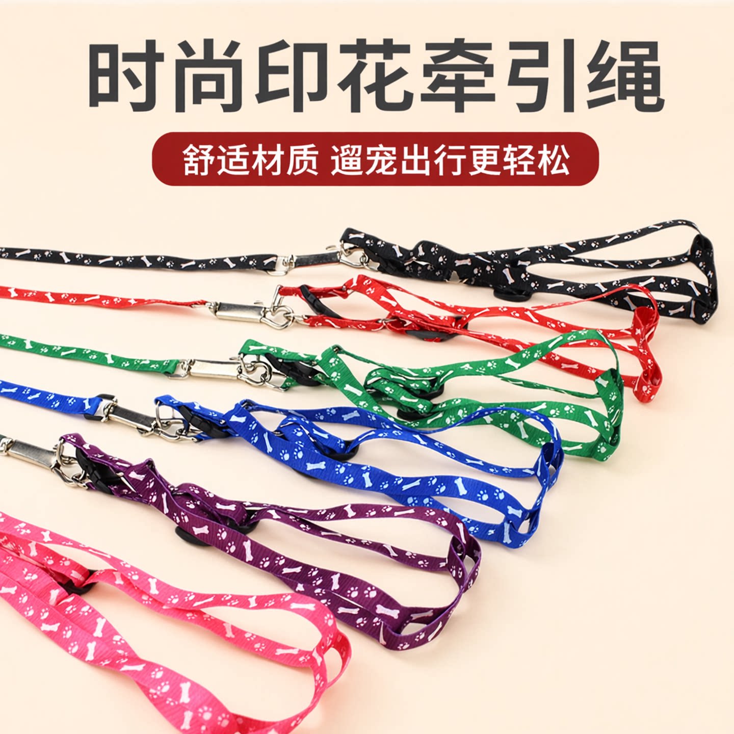 宠仔仔涤纶印花胸背带宠物牵引绳