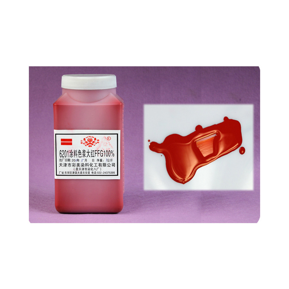 YANTAI TIANJIU 200G 컬러 페이스트 수성 페인트 고농도 염료 안료 스크린 인쇄 스크린 인쇄 기계 008060