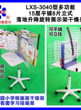 15+8层落地升降旋转展示架儿童晾画晒画架看图学习挂画架010705
