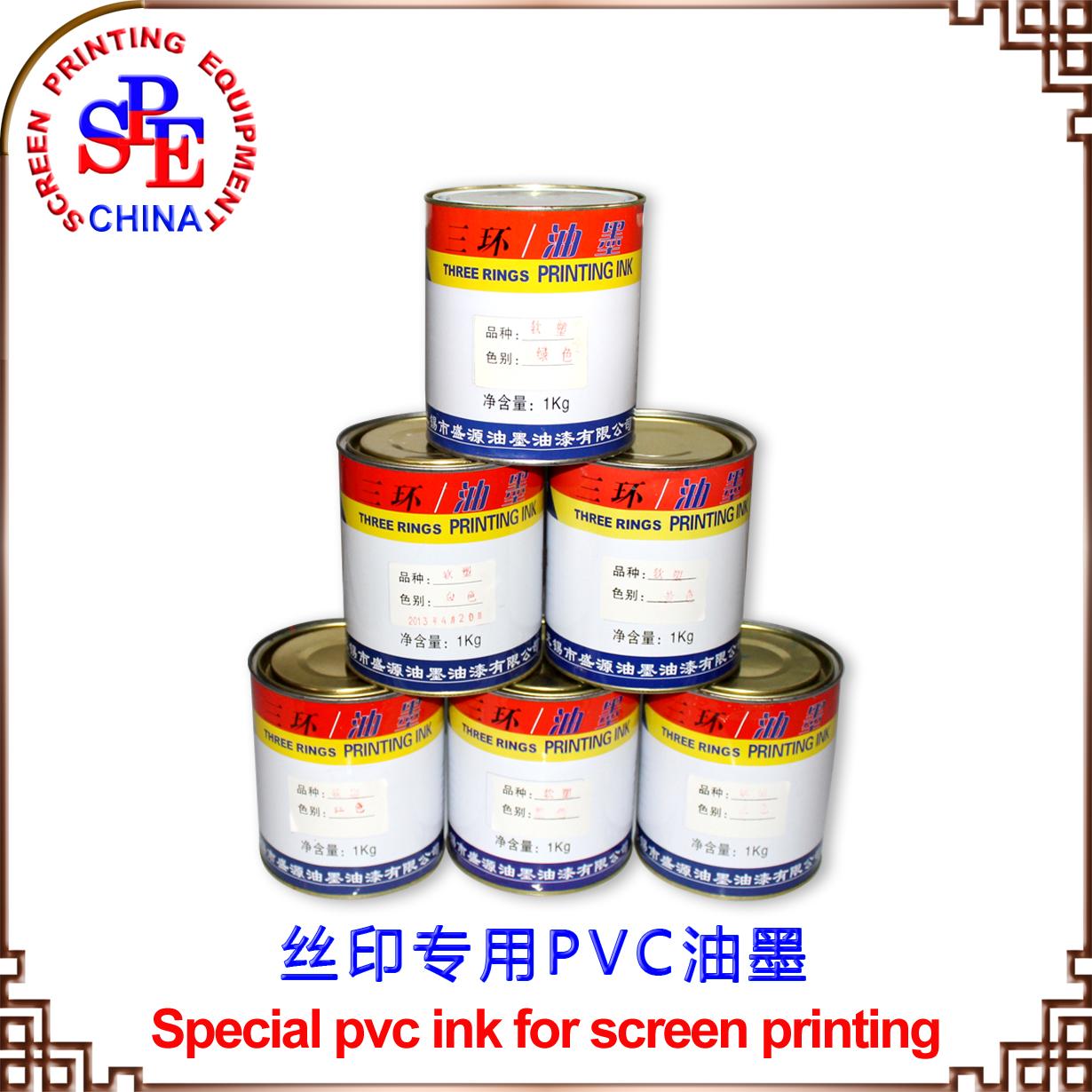 紅色PVC油墨1KG絲網印刷絲印耗材設備2018塑料皮革無紡布染料顏料在類目 辦公設備/耗材/相關服務, 其它耗材, 油墨, 塑料油墨中 - 來自Buy2taobao.com提供專業的淘寶代購服務