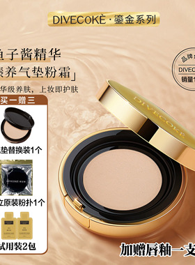 DFK蒂妃珂气垫鱼子酱精华气垫粉霜轻透水润修颜清爽遮瑕持妆粉底