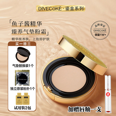 【福利款】蒂妃珂鱼子酱气垫