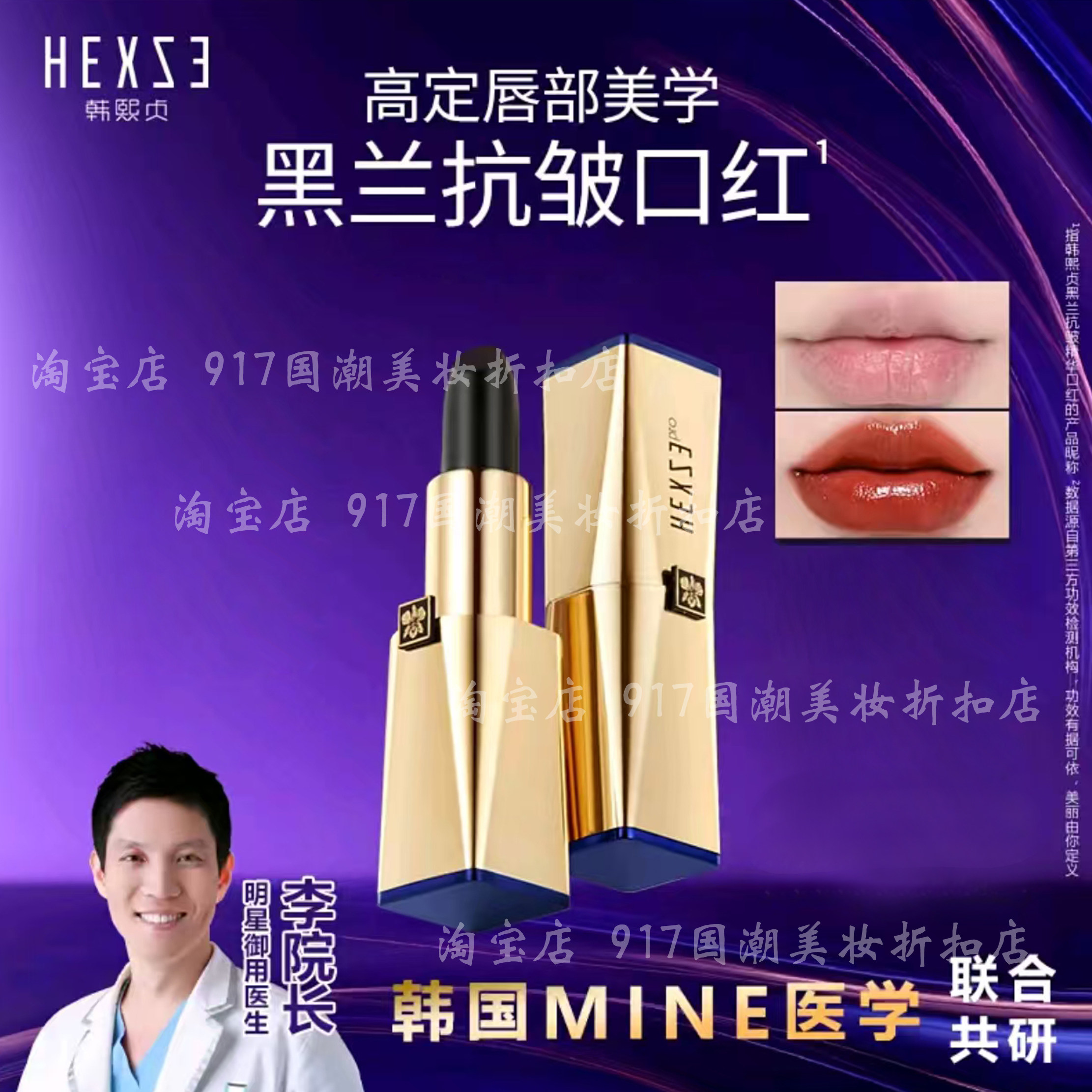 【黑兰高定之吻】韩熙贞黑兰抗皱精华口红抗皱唇膏多支更划算3.5g