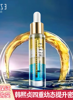 韩熙贞 四重幼态提升密龄油【幼态魔法油】保湿 紧致 12ml