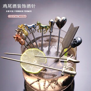 Барная посуда из нержавеющей стали коктейль винной иглы личность коктейль фруктовые знаки фруктовые виза закуски подпись