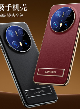 适用于华为mate70pro手机壳新款真皮磁吸60pro+镜头全包防摔无线充电带支架优享版超薄高端十男女外壳保护套
