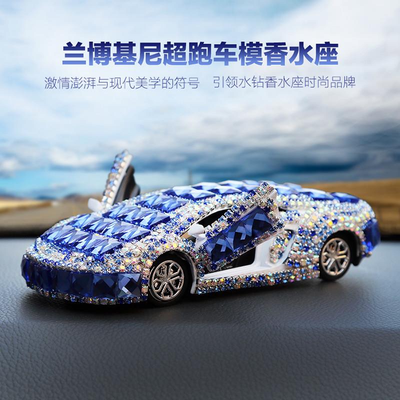 兰博基尼跑车模型 水晶镶钻香水座车内高档装饰品 汽车模型摆件