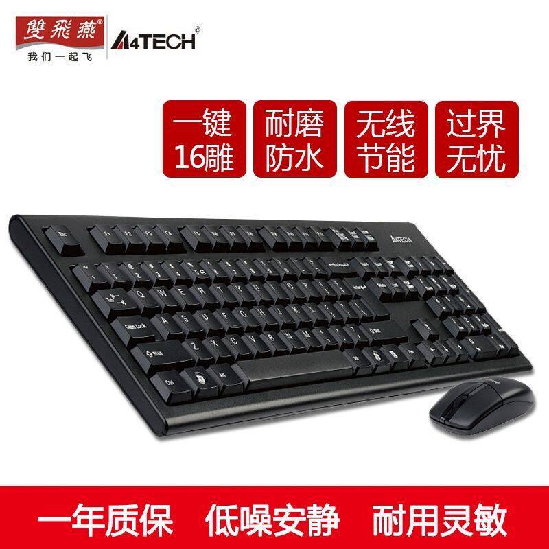 双飞燕键盘3330N无线套装舒适防水经典现代标准简约办公家用