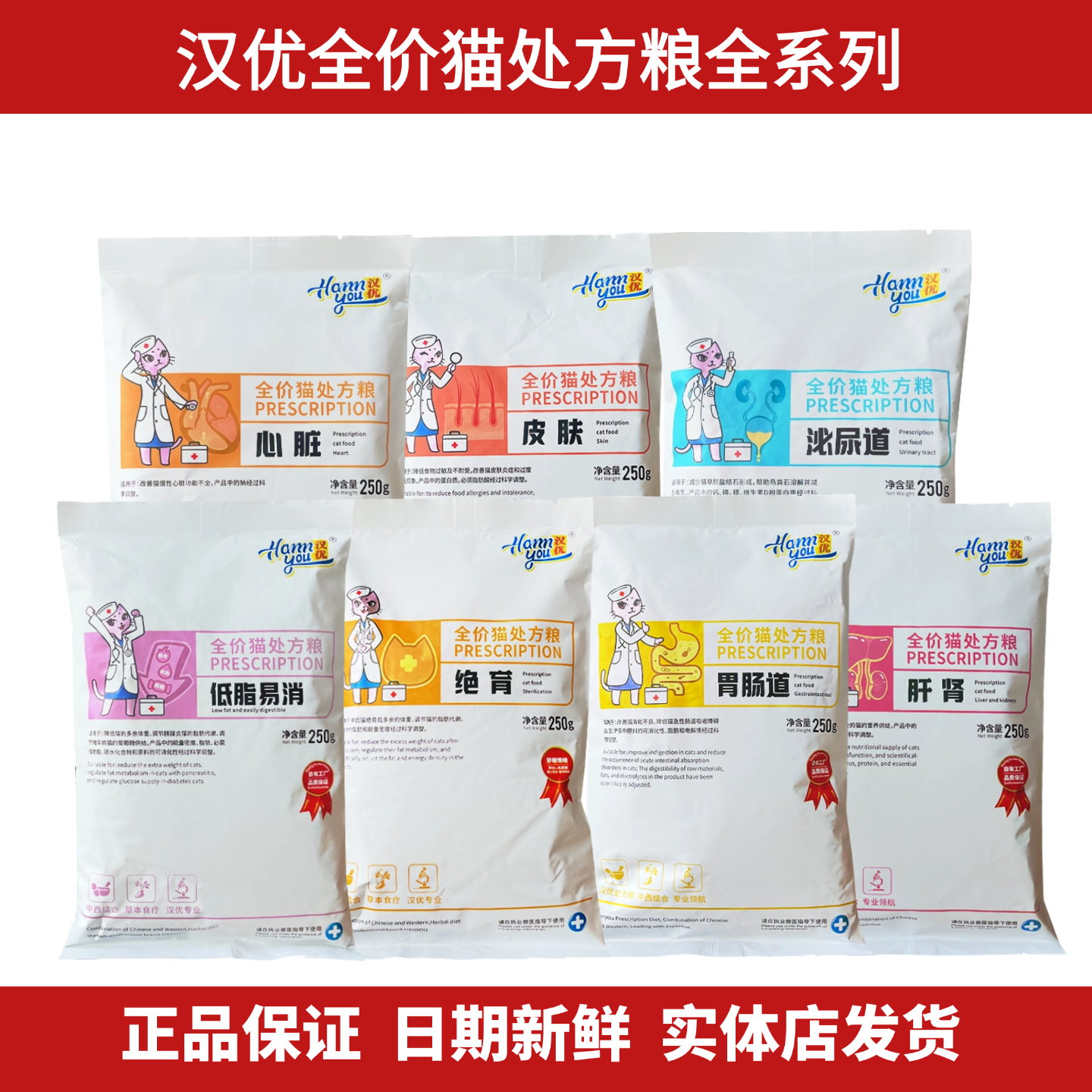 汉优全价猫处方粮猫胃肠道泌尿道低脂绝育皮肤肝肾心脏低敏营养,宠物/宠物食品及用品,猫全价膨化粮,淘宝优惠券,粉丝福利购,淘宝优惠卷