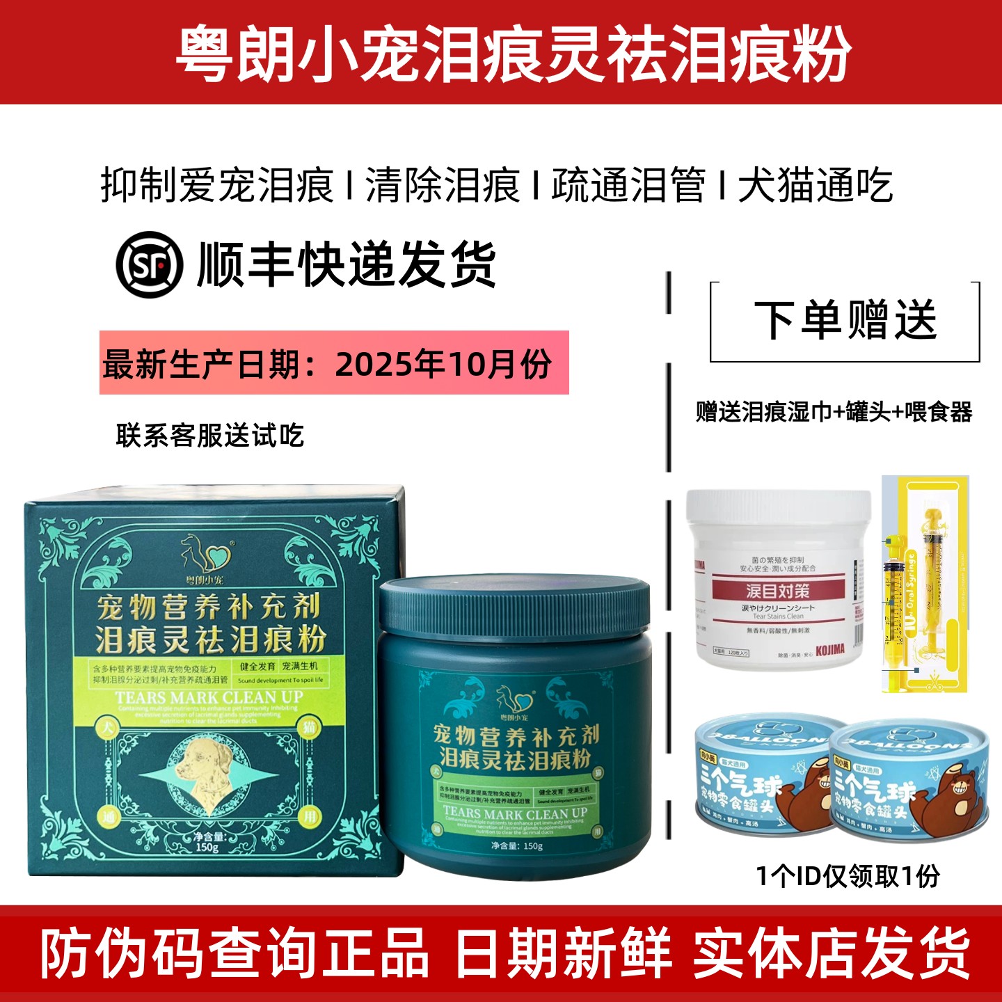 粤朗小宠泪痕灵去泪痕粉猫狗比熊