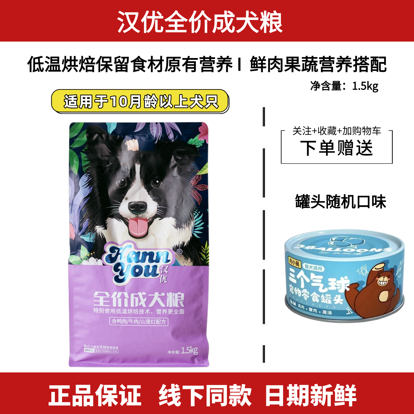汉优全价成犬粮营养狗粮小型犬大型犬通吃烘焙鸡肉牛肉蓝莓配方粮,宠物/宠物食品及用品,狗全价风干/烘焙粮,淘宝优惠券,粉丝福利购,淘宝优惠卷