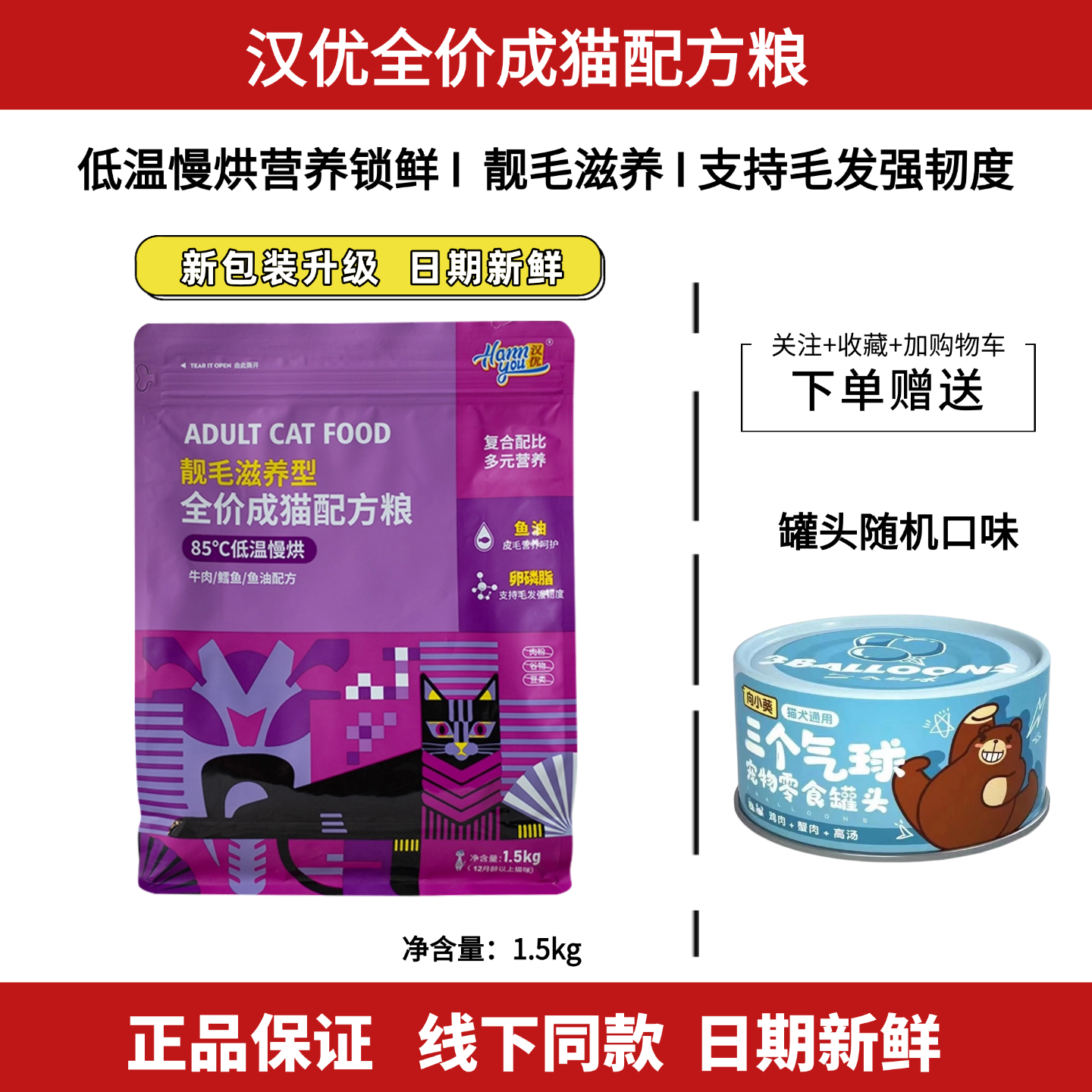 汉优猫粮全价成猫配方粮烘焙低温营养牛肉鳕鱼美毛成年猫粮布偶,宠物/宠物食品及用品,猫全价风干/烘焙粮,淘宝优惠券,粉丝福利购,淘宝优惠卷