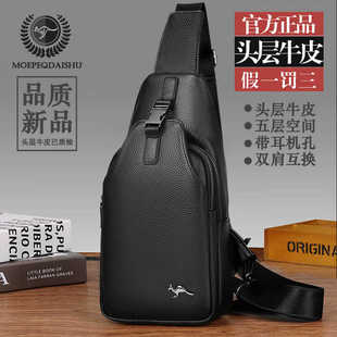 男士真皮胸包潮牌男款斜挎包荔枝纹牛皮单肩休闲小背包男包胸前包