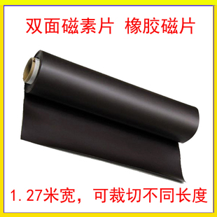 磁性橡胶软磁铁贴 教学教具吸铁磁板贴 吸铁石软磁贴片车身广告贴