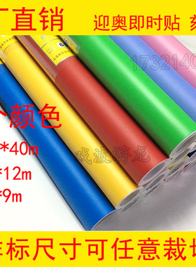 迎奥pvc纯色硅藻泥用纸即时贴