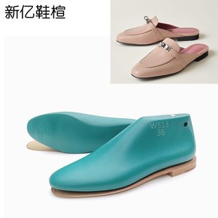 新亿鞋楦厂女款低跟圆头穆勒鞋楦头跟高1CM包头半拖鞋楦鞋模W513
