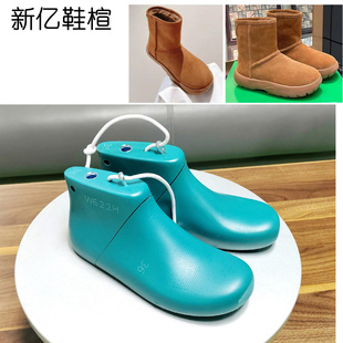 新亿鞋楦厂雪地靴楦头女鞋楦头冬季新款加绒保暖棉鞋楦头W622H