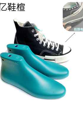 K威Chuck 1970S复古拼接运动鞋高帮帆布鞋楦头男女板鞋楦A00916C